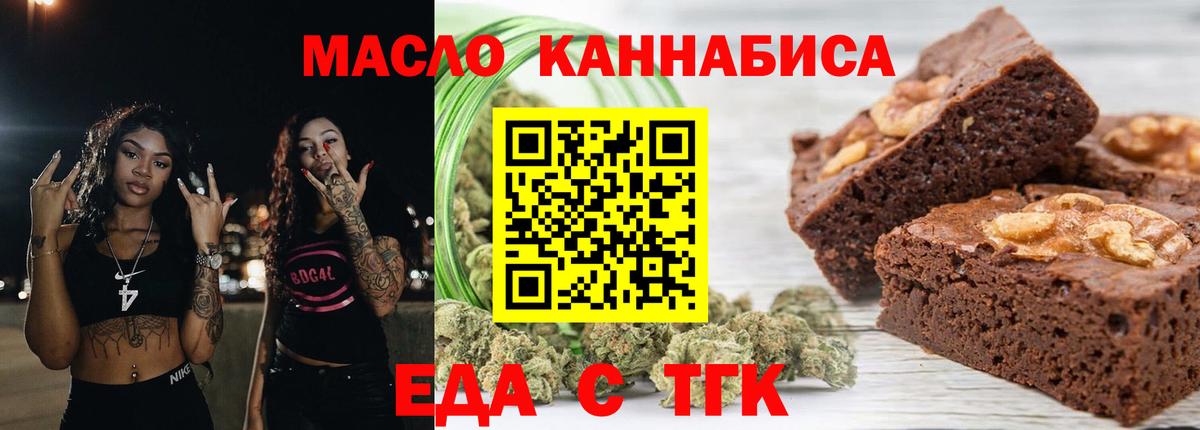 Cannafood конопля Аксай