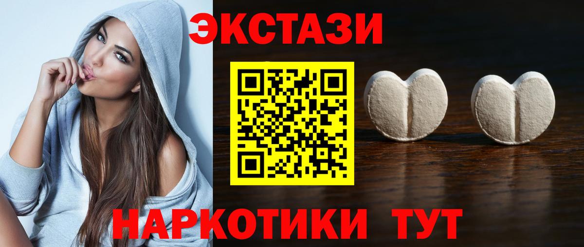 Экстази 280 MDMA Аксай