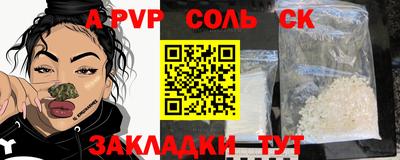 соль курить ск Жуковский