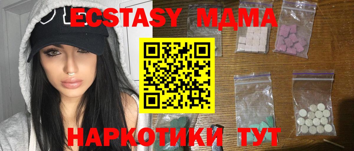 Аксай  МДМА VHQ  MDMA  МДМА crystal  Вход с VPN 