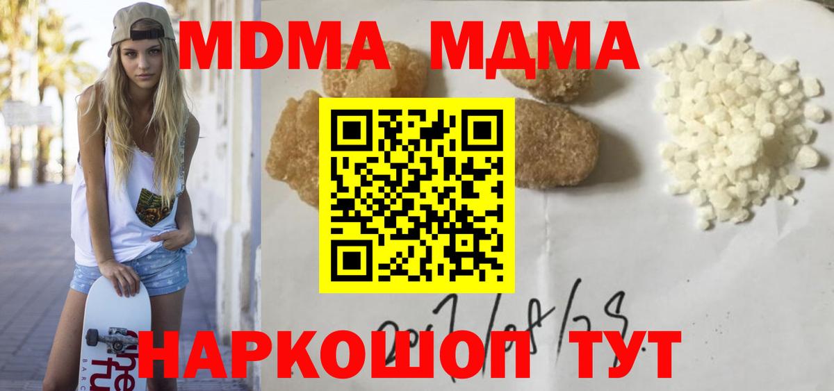 MDMA Molly Аксай