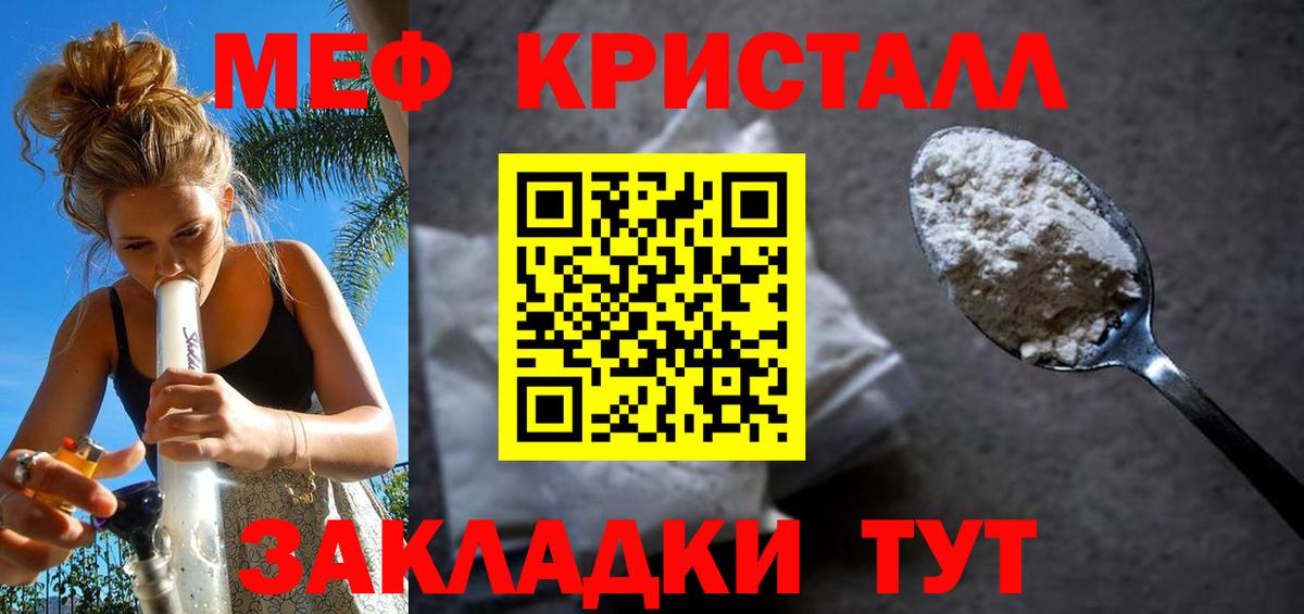 Меф мяу мяу мука Аксай