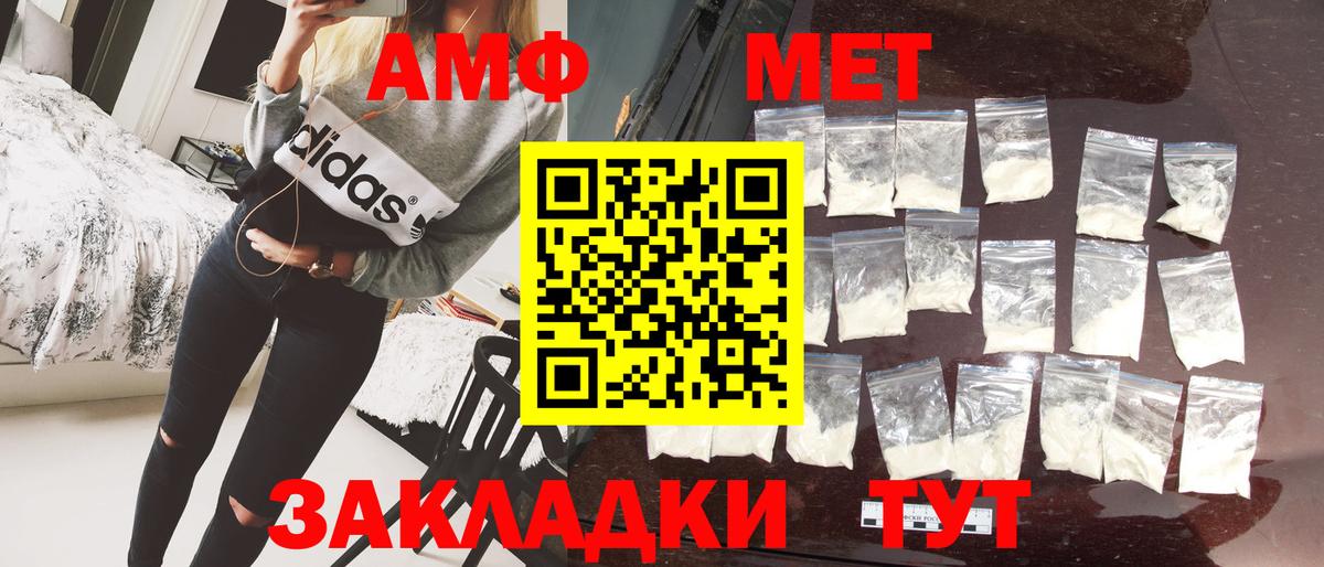 Первитин  Метамфетамин Methamphetamine  Вход с VPN  Аксай 