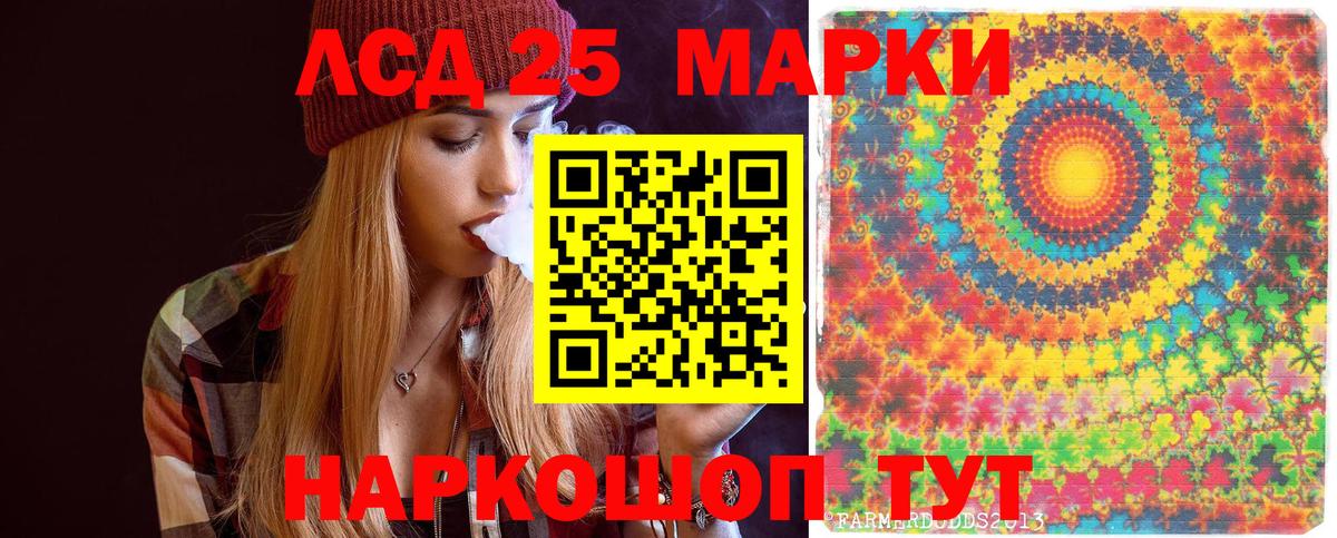 Марки 25I-NBOMe 1500мкг  Вход с VPN  Аксай 