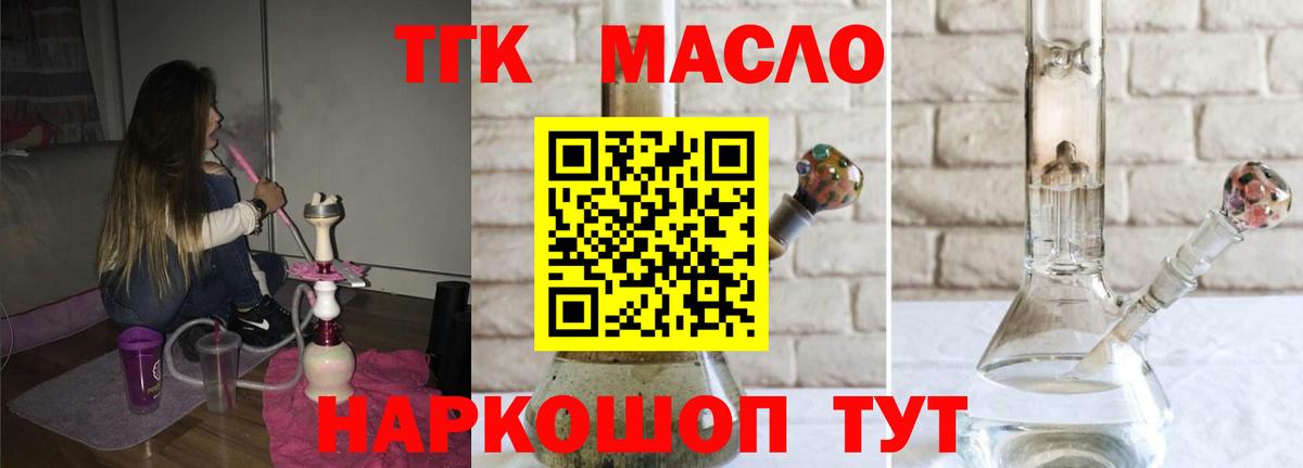 Аксай  ТГК вейп с тгк  blacksprut онион  Вход с VPN 